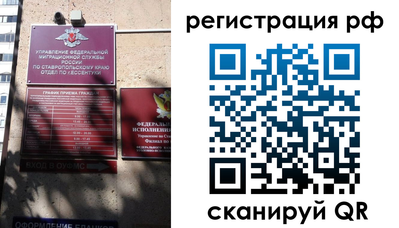 прописка законно в Жуковке
