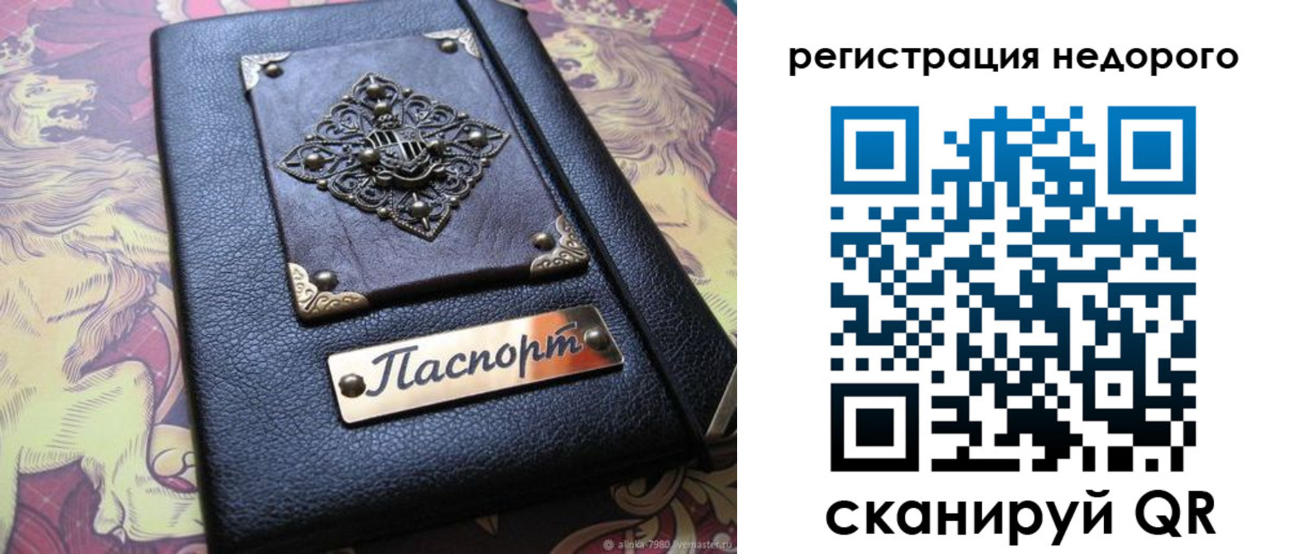 прописка для кредита в Жуковке