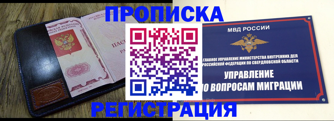 прописка для военкомата в Жуковке