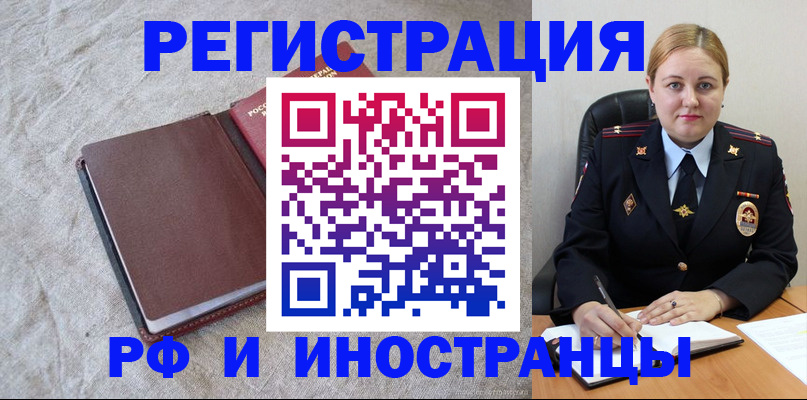 временная регистрация госуслуги в Жуковке