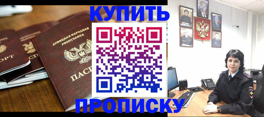 временная регистрация для школы в Жуковке